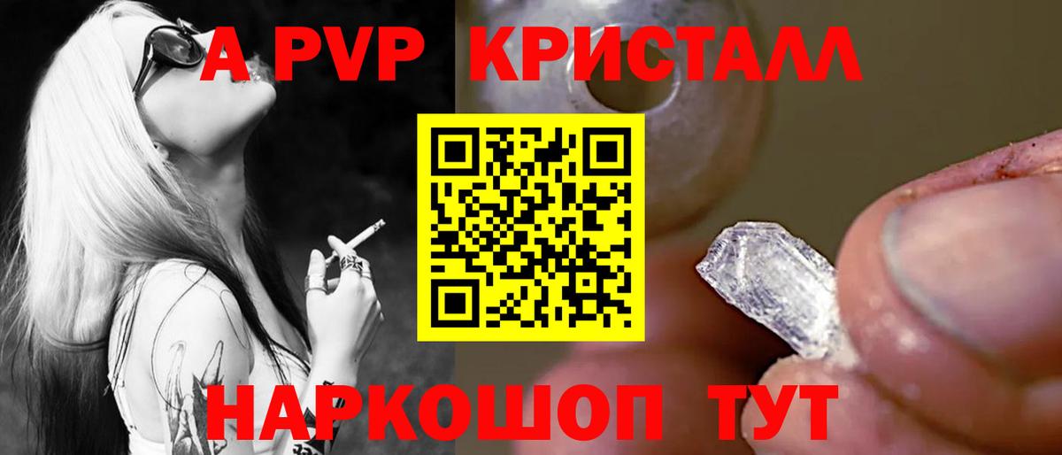 Alpha PVP кристаллы  даркнет сайт  Кудрово  Alpha-PVP мука  APVP мука  Вход с VPN 