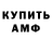АМФЕТАМИН Розовый Farzad Sharifi