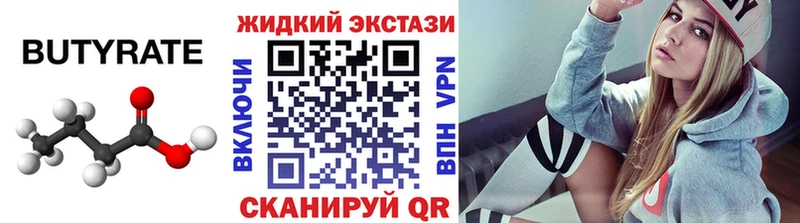 БУТИРАТ BDO  Кудрово 