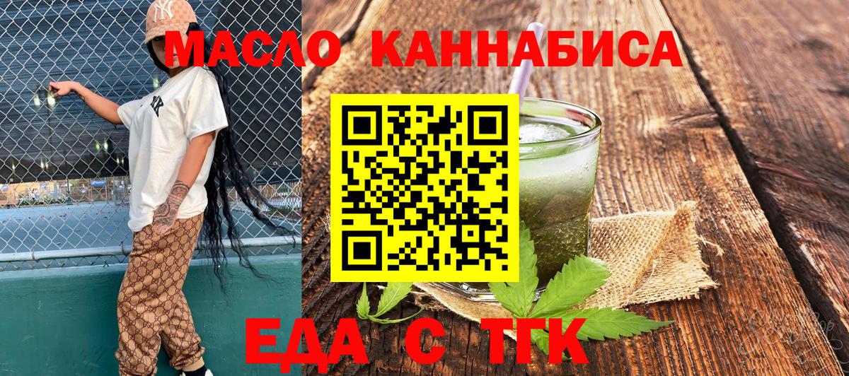 Печенье с ТГК марихуана  Вход с VPN  Кудрово 