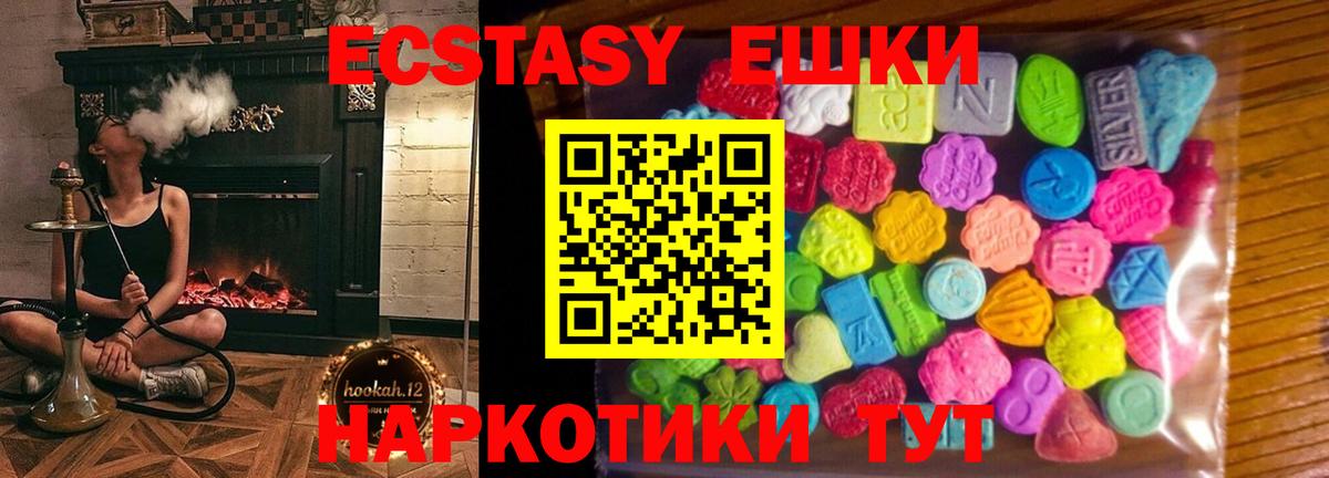 Экстази DUBAI  Ecstasy диски  Кудрово  Вход с VPN 