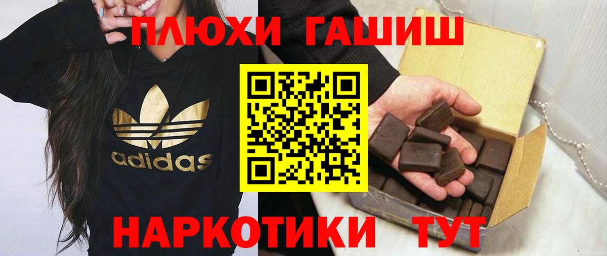 ГАШ ice o lator  ГАШИШ Ice-O-Lator  Вход с VPN  Кудрово 