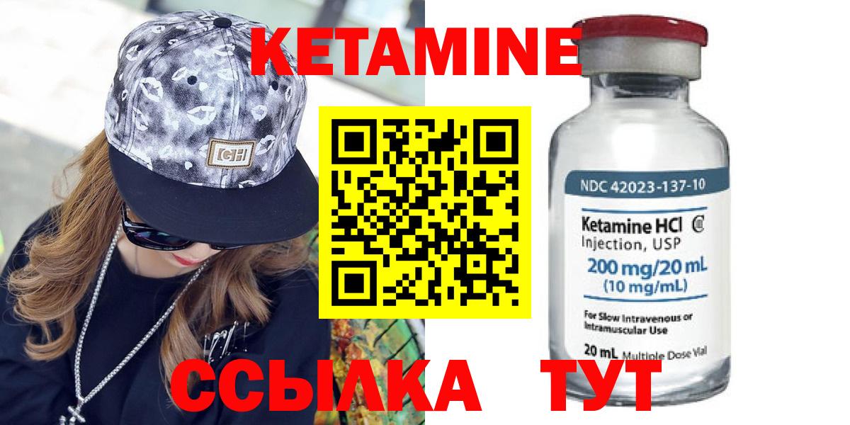 КЕТАМИН ketamine Кудрово