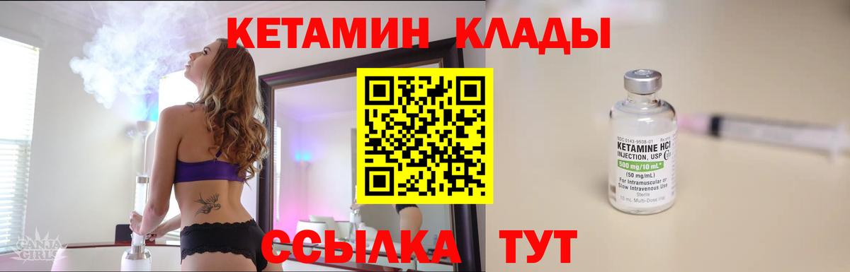 Кудрово  КЕТАМИН ketamine  Вход с VPN  Кетамин VHQ 