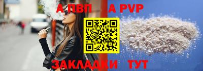 ALPHA-PVP Ирбит
