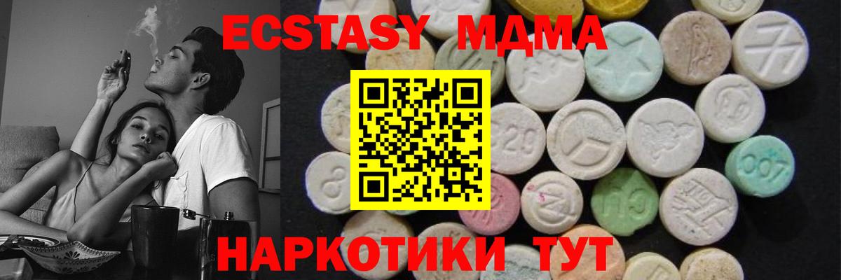 МДМА молли  Вход с VPN  MDMA  MDMA crystal  Кудрово 