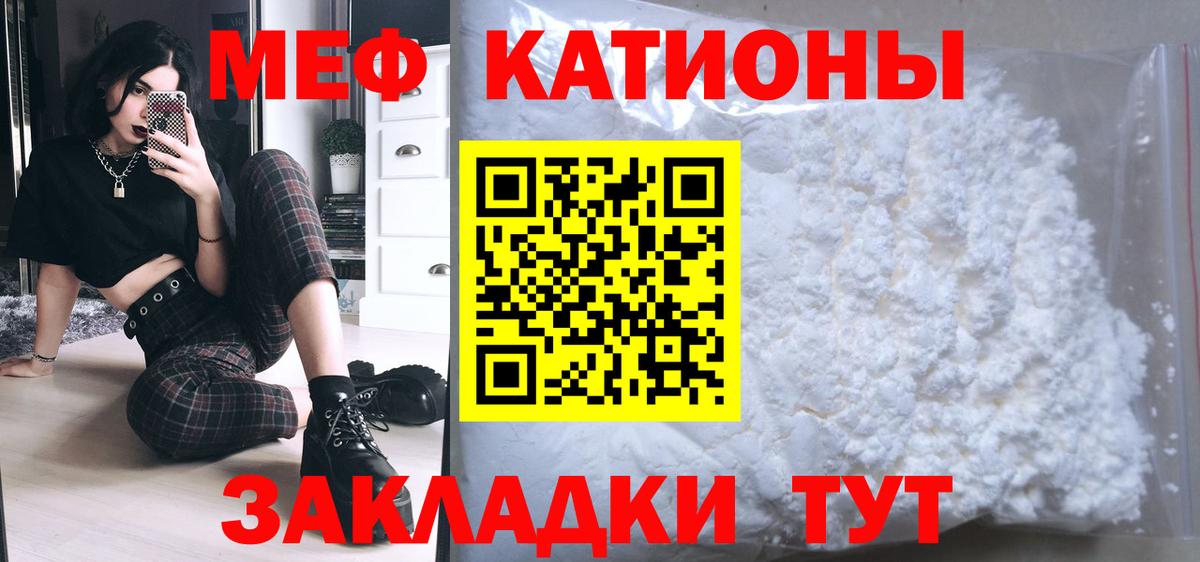 Меф мяу мяу кристаллы Кудрово