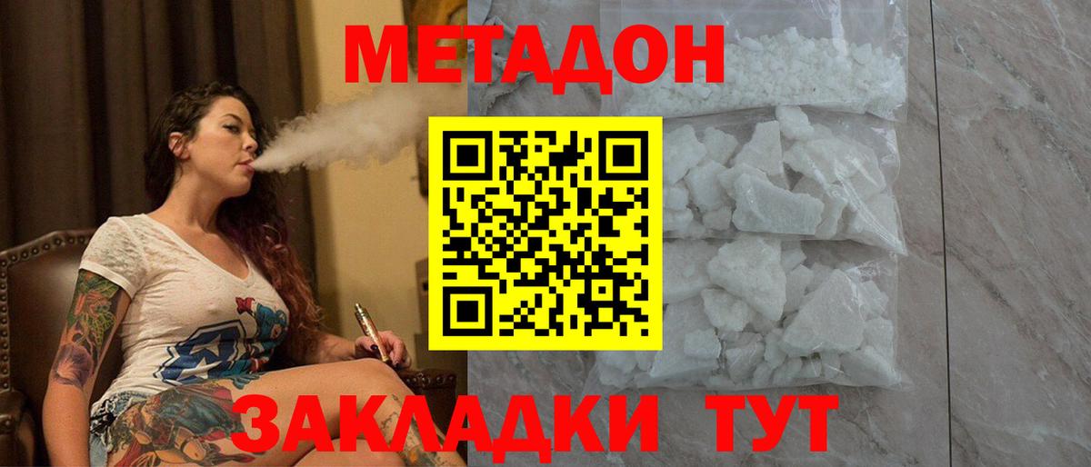 OMG ТОР  МЕТАДОН кристалл  Кудрово  Вход с VPN  МЕТАДОН methadone 