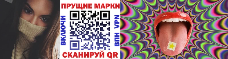 Марки 25I-NBOMe 1,8мг Кудрово
