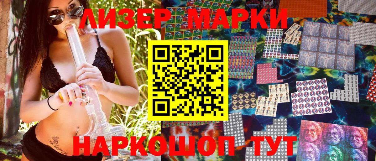 купить   Марки NBOMe 1,8мг  Вход с VPN  Кудрово 