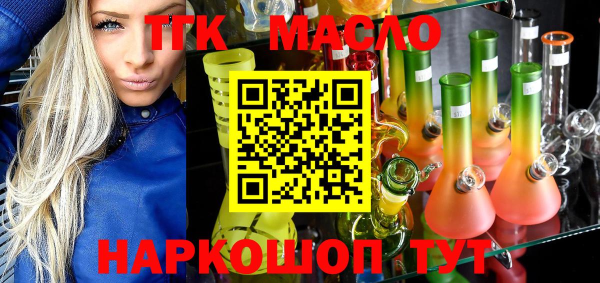 Дистиллят ТГК вейп с тгк Кудрово