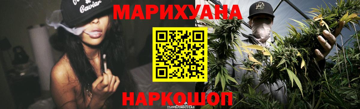 Бошки Шишки конопля  Марихуана VHQ  Марихуана LSD WEED  Вход с VPN  Кудрово  Бошки марихуана Ganja 